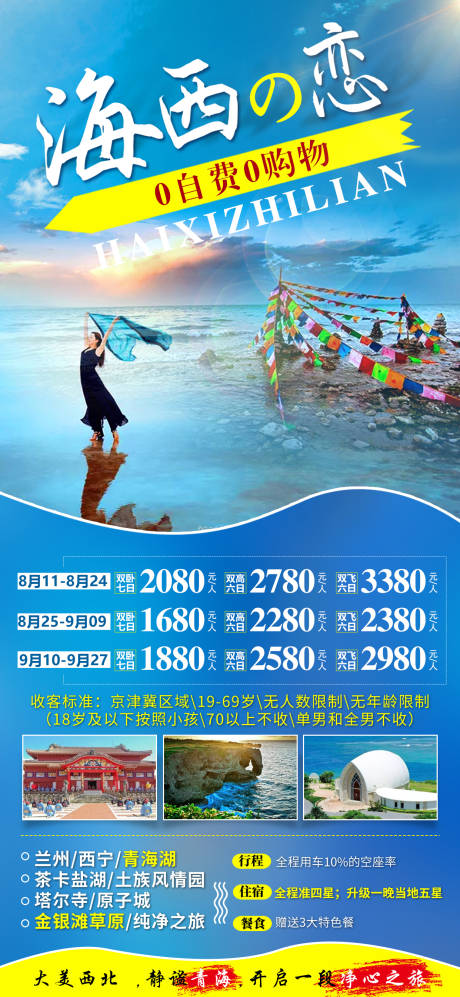 源文件下載【享設(shè)計(jì)】搜索編號(hào)：34990015789523316【青海西藏】