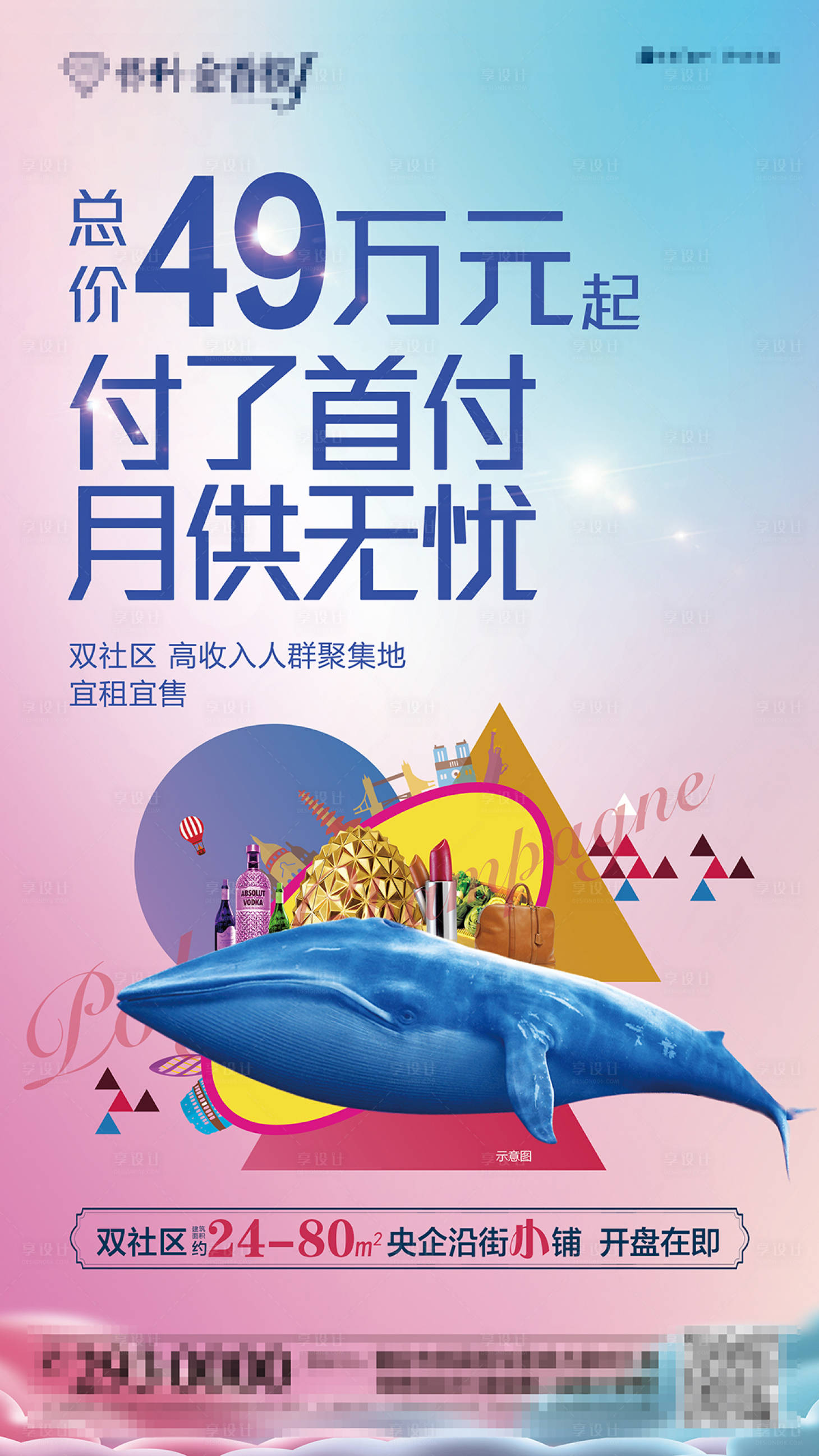 源文件下载【230415商铺 】编号：73270016115098128