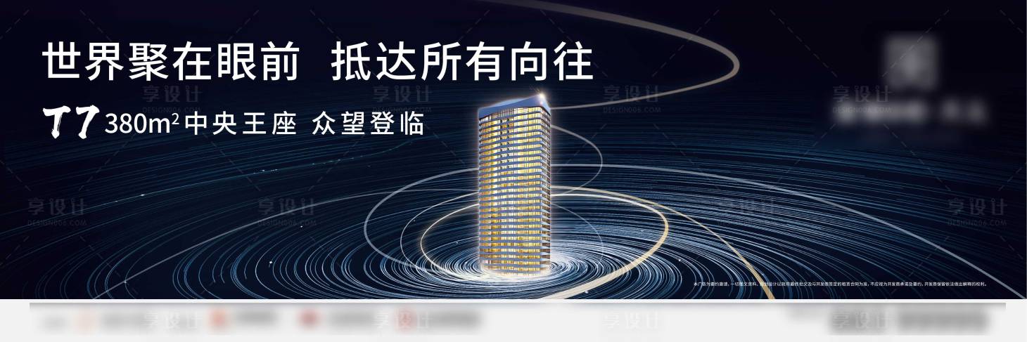源文件下載【享設(shè)計(jì)】搜索編號(hào)：79000016211911018【地產(chǎn)寫字樓高端主形象】