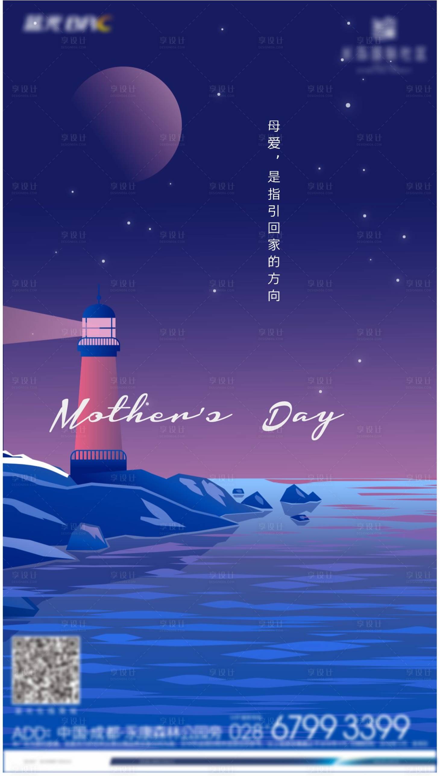 源文件下载【享设计】搜索编号：31540015886231446【地产母亲节单图】