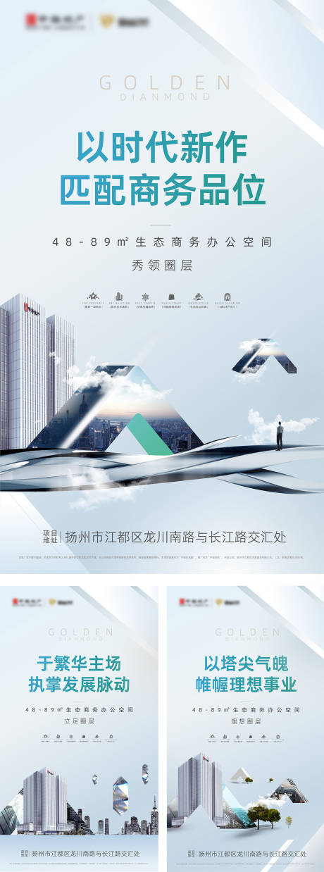 源文件下载【商业地产海报】编号：52660016159295019