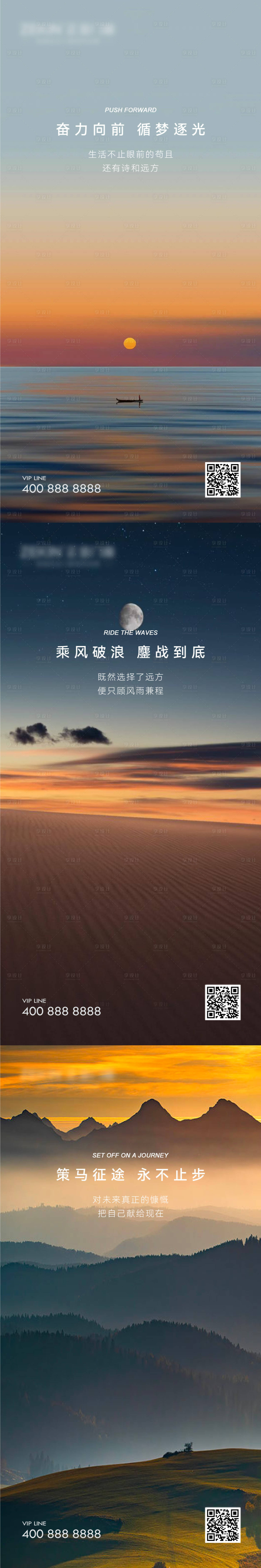 源文件下載【享設(shè)計(jì)】搜索編號(hào)：95080015973117148【早安風(fēng)景勵(lì)志圖】