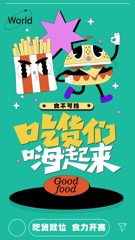 源文件下载【商业海报】编号：79510016213983540