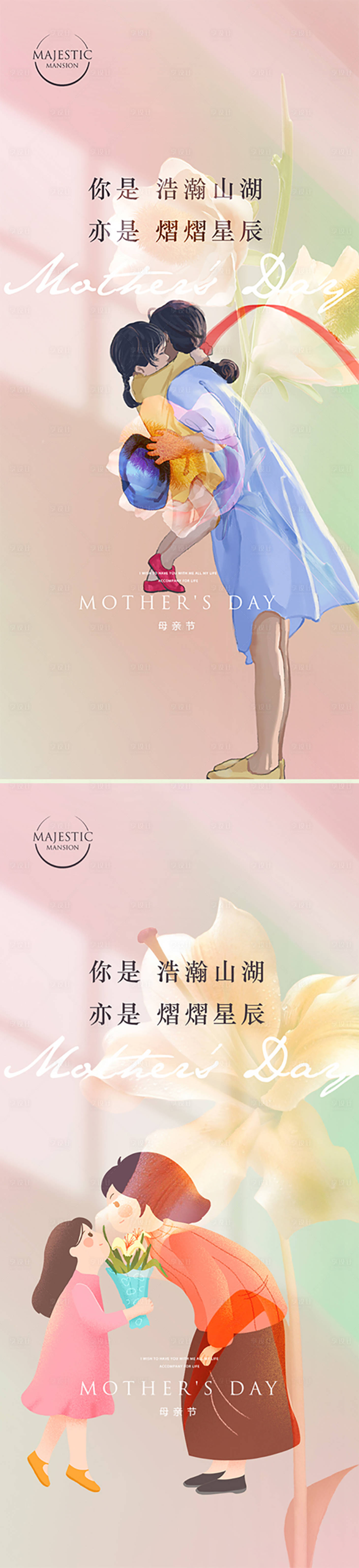 源文件下载【母亲节海报】编号：79220016253116682