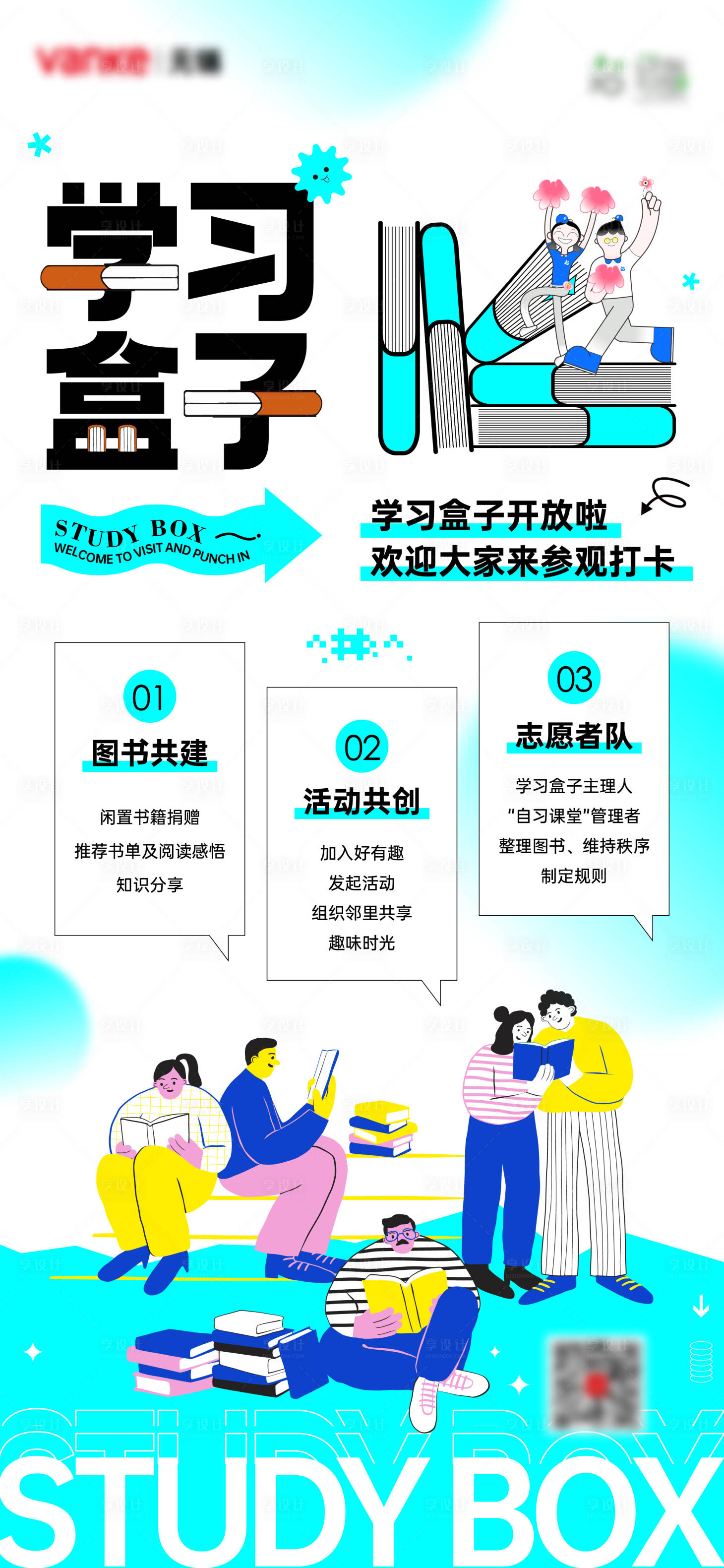源文件下載【享設計】搜索編號：76990016012062923【學習盒子】