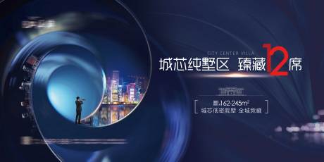 源文件下載【享設(shè)計(jì)】搜索編號(hào)：88870016212662365【商墅戶外主畫面】