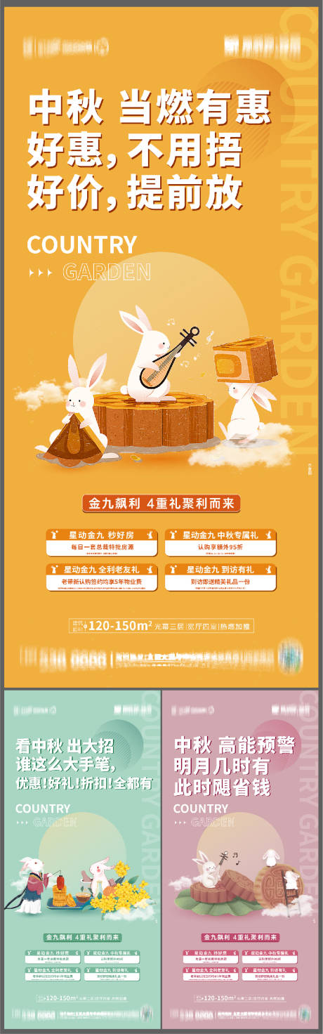 源文件下載【享設計】搜索編號：64900016067342157【中秋系列活動海報】