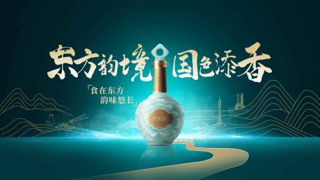 源文件下载【创意蓝色酒主视觉】编号：80720015822224995