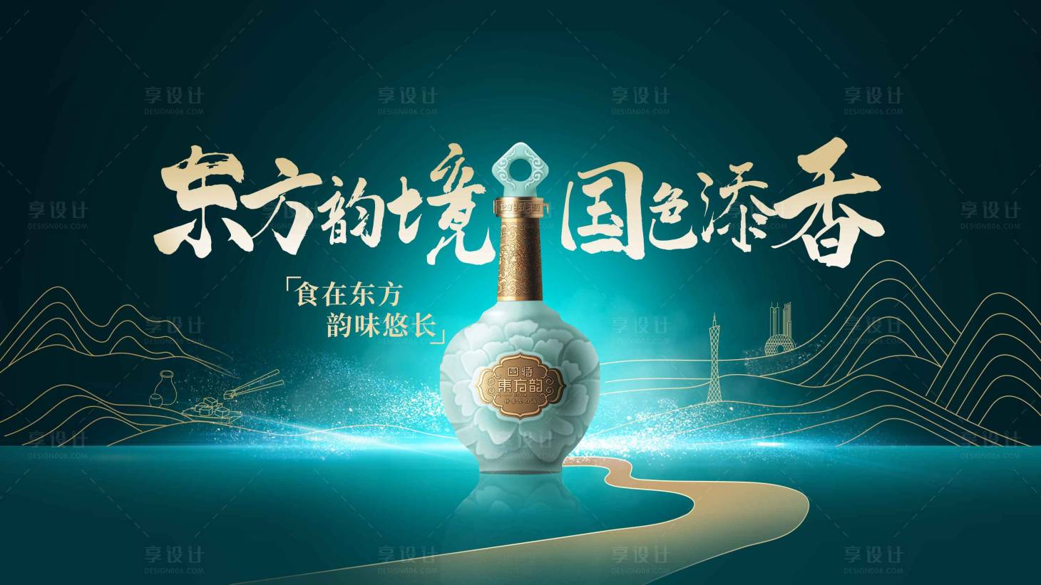 源文件下载【享设计】搜索编号：80720015822224995【创意蓝色酒主视觉】
