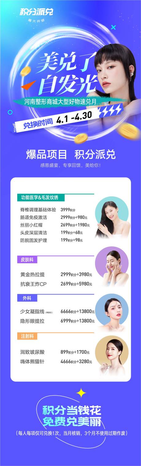 源文件下载【活动海报】编号：95160015818968944