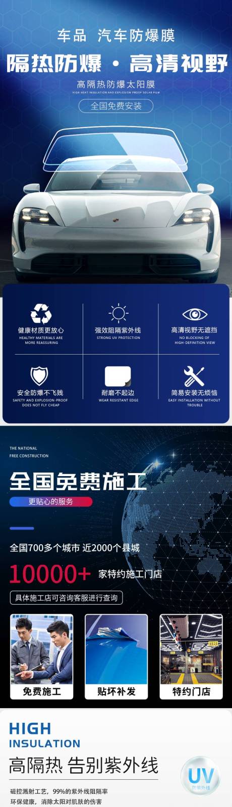 源文件下载【汽车太阳膜详情页】编号：76360016316333269