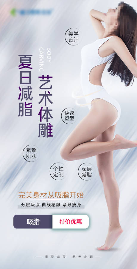源文件下载【医美海报】编号：95170015775245337