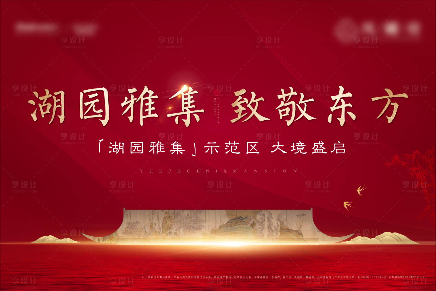 源文件下載【享設計】搜索編號：44980016115348319【示范區公開】