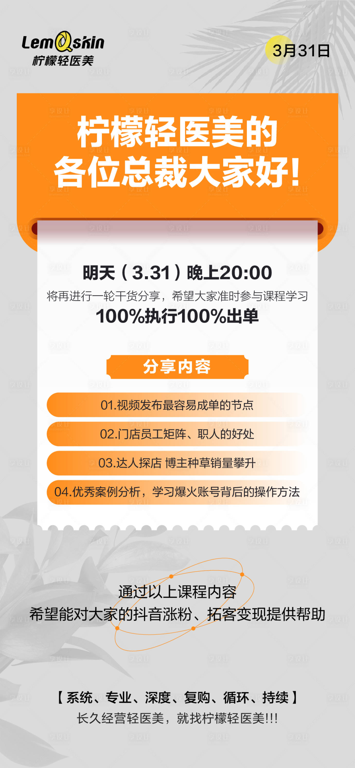 源文件下載【享設(shè)計】搜索編號：49640015957667975【邀請函海報】