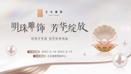 源文件下載【享設計】搜索編號：75480016291543034【活動】