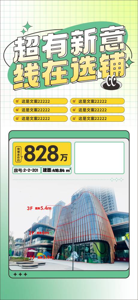 源文件下載【享設計】搜索編號：86720016138104306【商鋪海報】