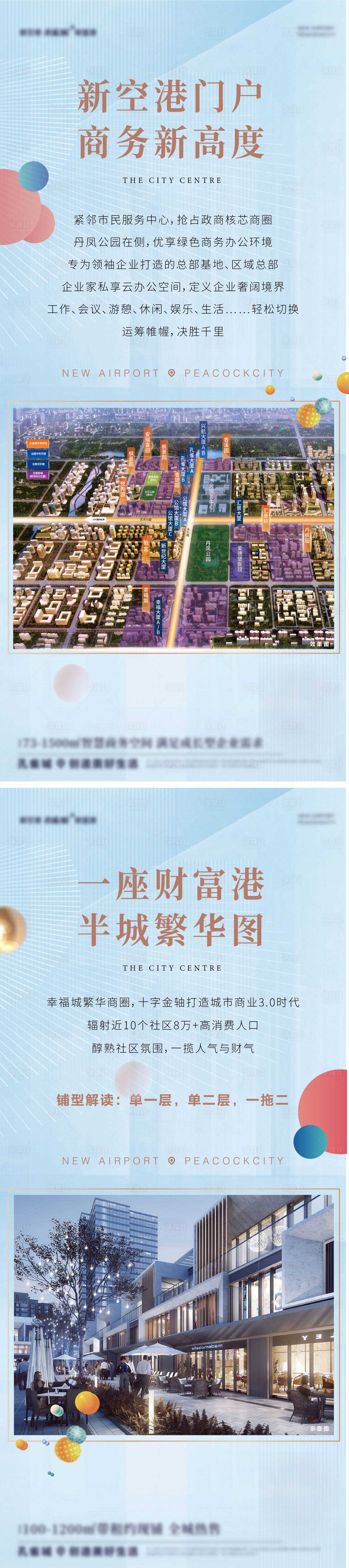 源文件下载【享设计】搜索编号：69050015877898561【价值展架】