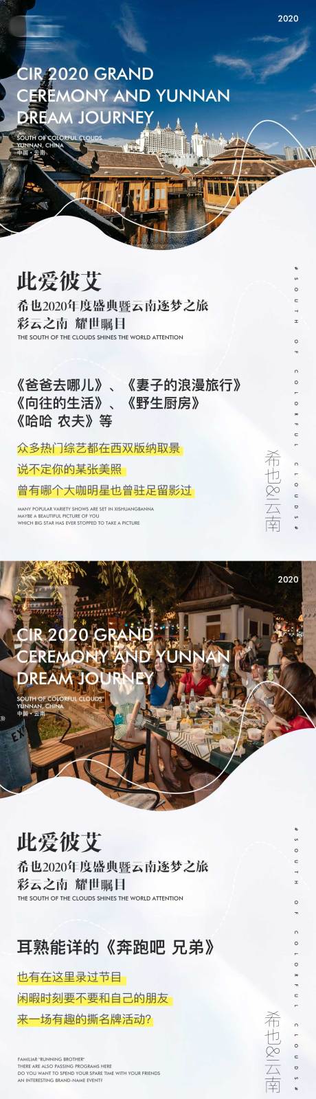 源文件下載【享設(shè)計(jì)】搜索編號：26060016367308473【旅游海報(bào)設(shè)計(jì)】