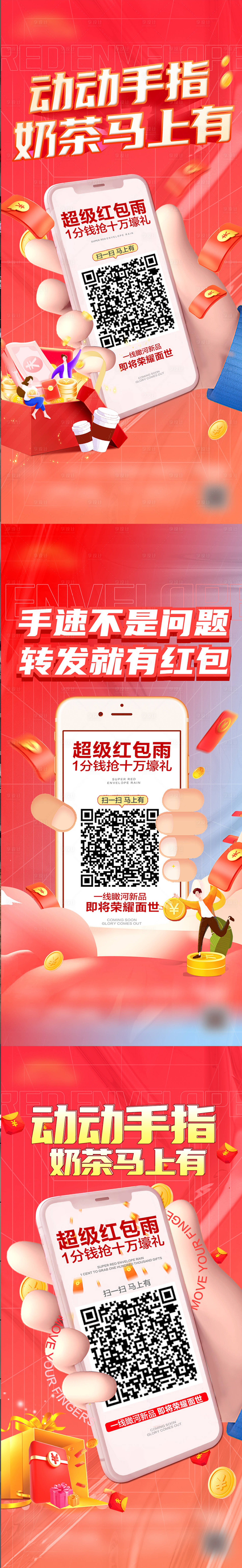 源文件下載【享設(shè)計(jì)】搜索編號：75950016150197352【紅包裂變】