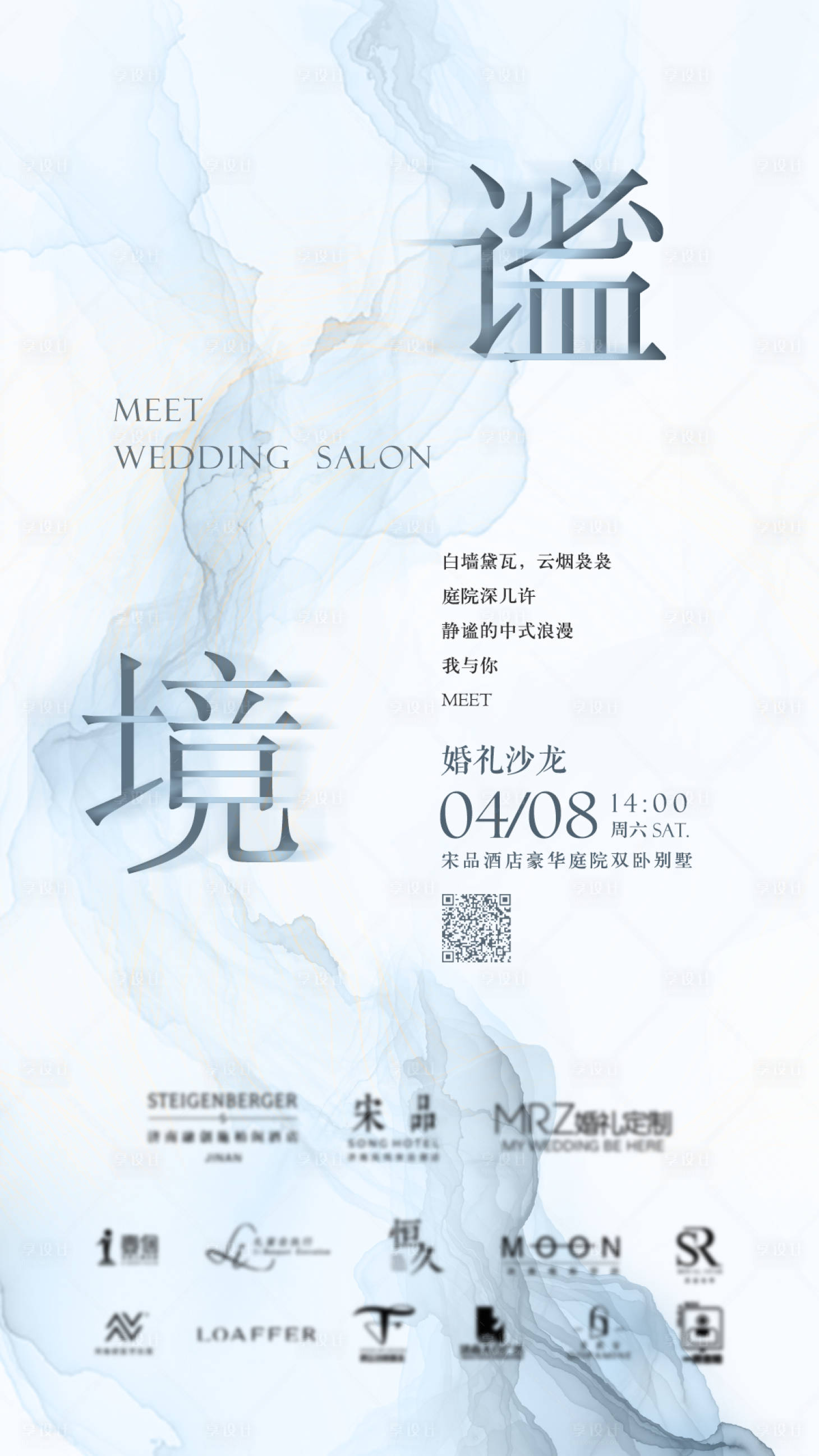 源文件下載【享設計】搜索編號：60680015825558236【春季婚禮沙龍】