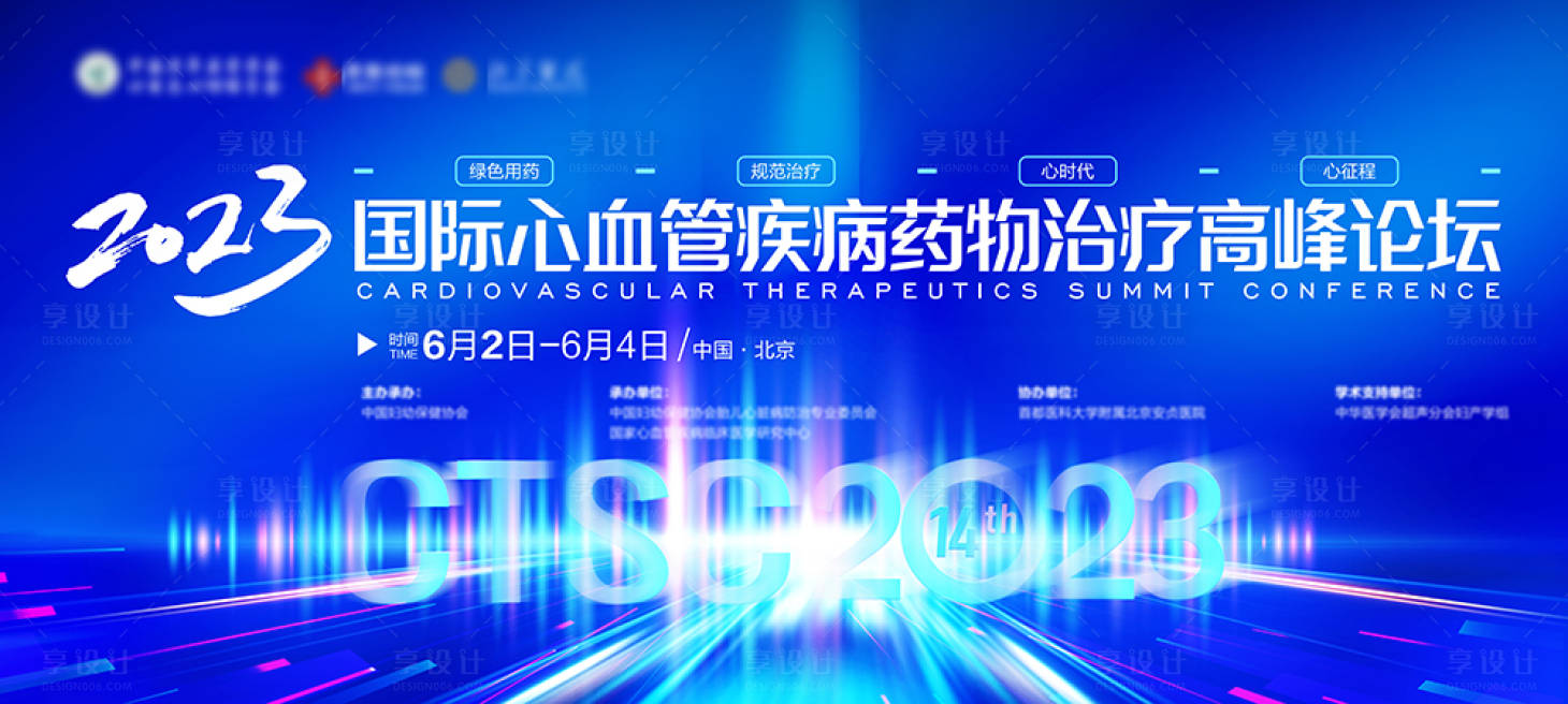 源文件下載【享設(shè)計(jì)】搜索編號(hào)：48550016178951424【藍(lán)色科技會(huì)議活動(dòng)背景板】