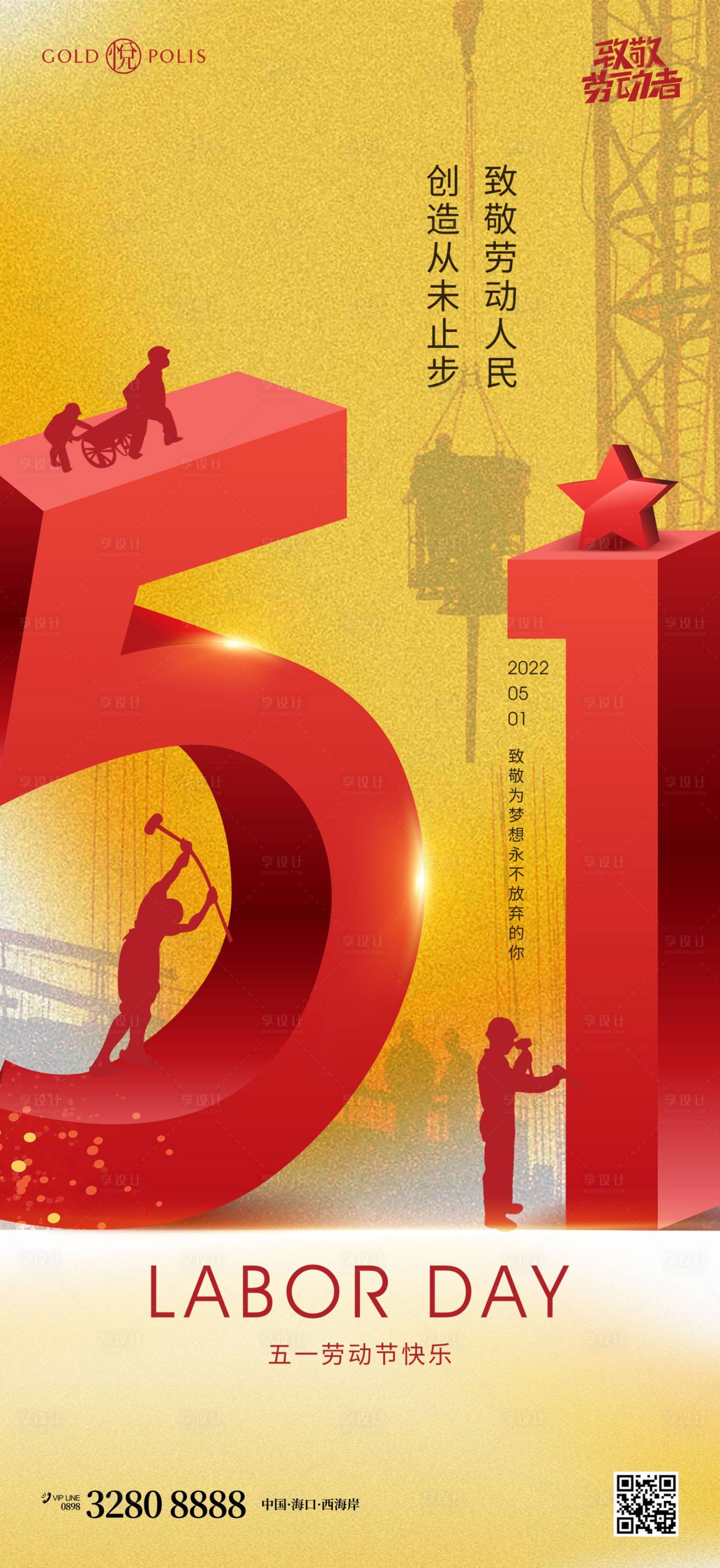 源文件下载【51劳动节】编号：14590015951738717