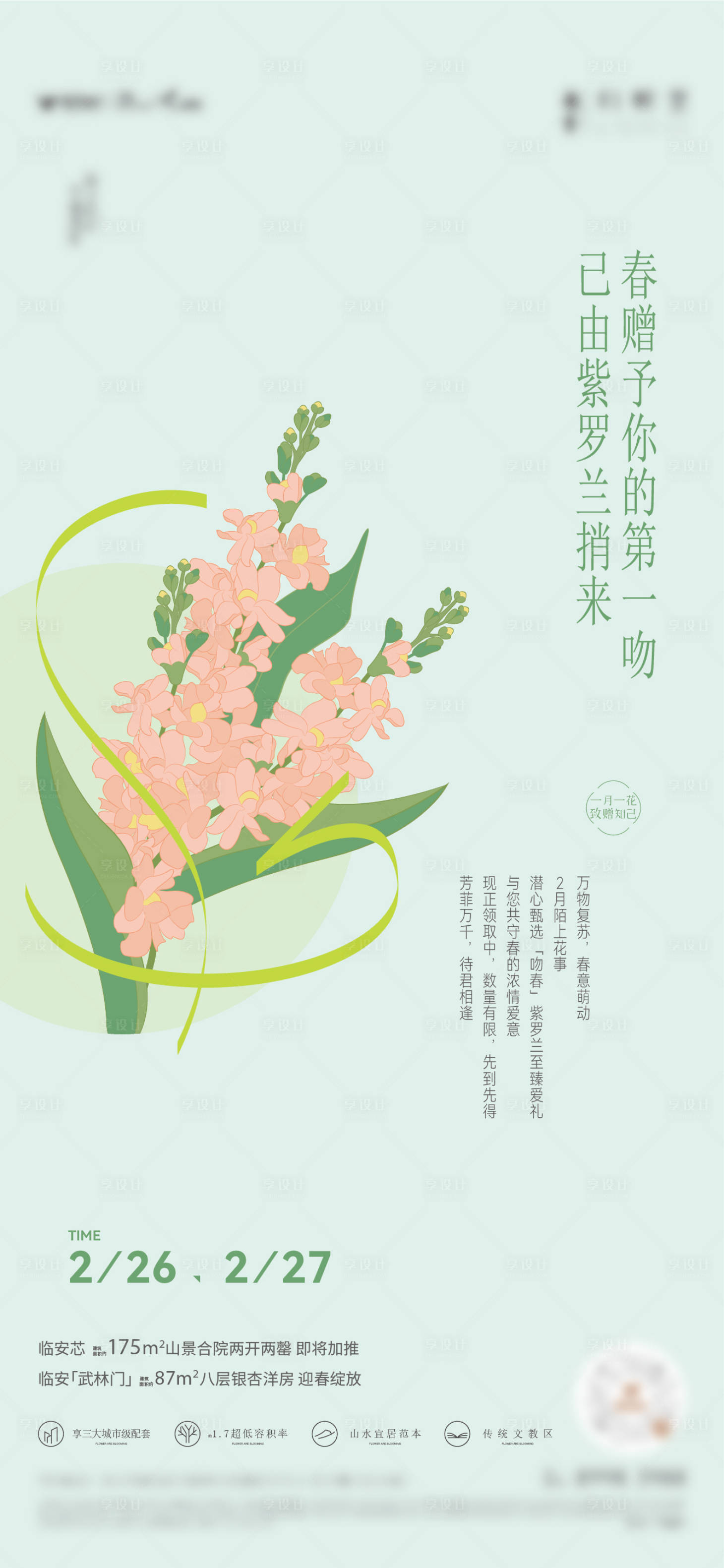 源文件下载【送花活动】编号：51960016175634762