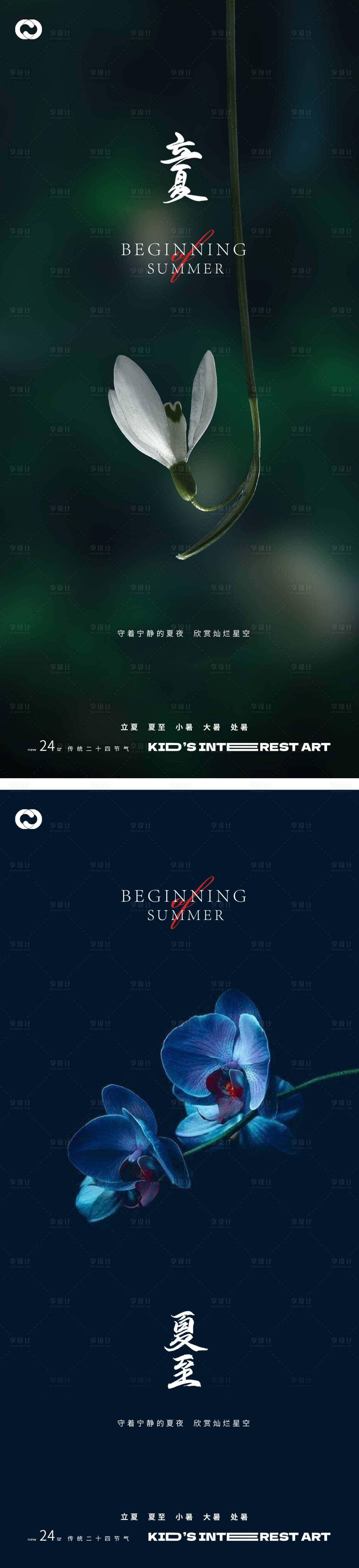 源文件下載【享設計】搜索編號：17290015942316062【立夏夏至24節氣花卉海報】