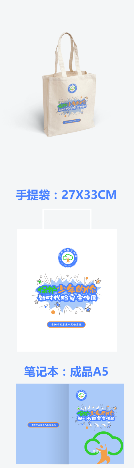 源文件下载【机关单位宣传物料】编号：66130015931943618