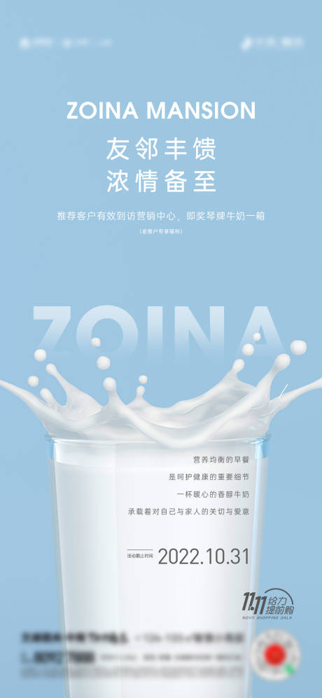 源文件下载【高端简洁地产活动海报】编号：77290016149932106