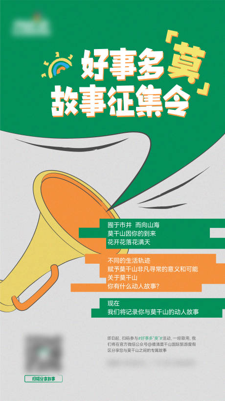 源文件下载【享设计】搜索编号：90040016177288796【招募令活动海报】