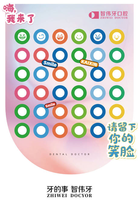 源文件下载【享设计】搜索编号：51970016180158488【儿童生日会签到处】