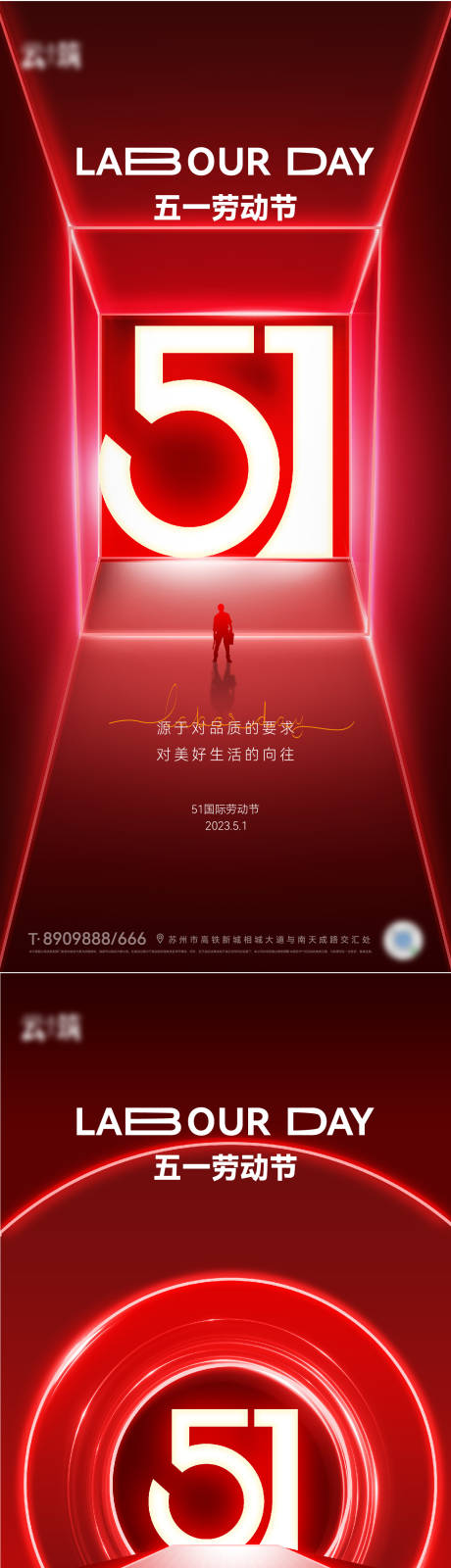 源文件下載【享設(shè)計】搜索編號：55790016236025379【51勞動節(jié)海報】