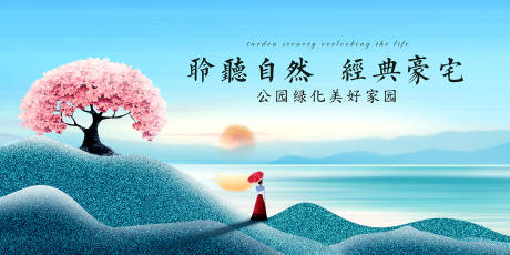 源文件下载【湖景价值展板】编号：40580016245241368