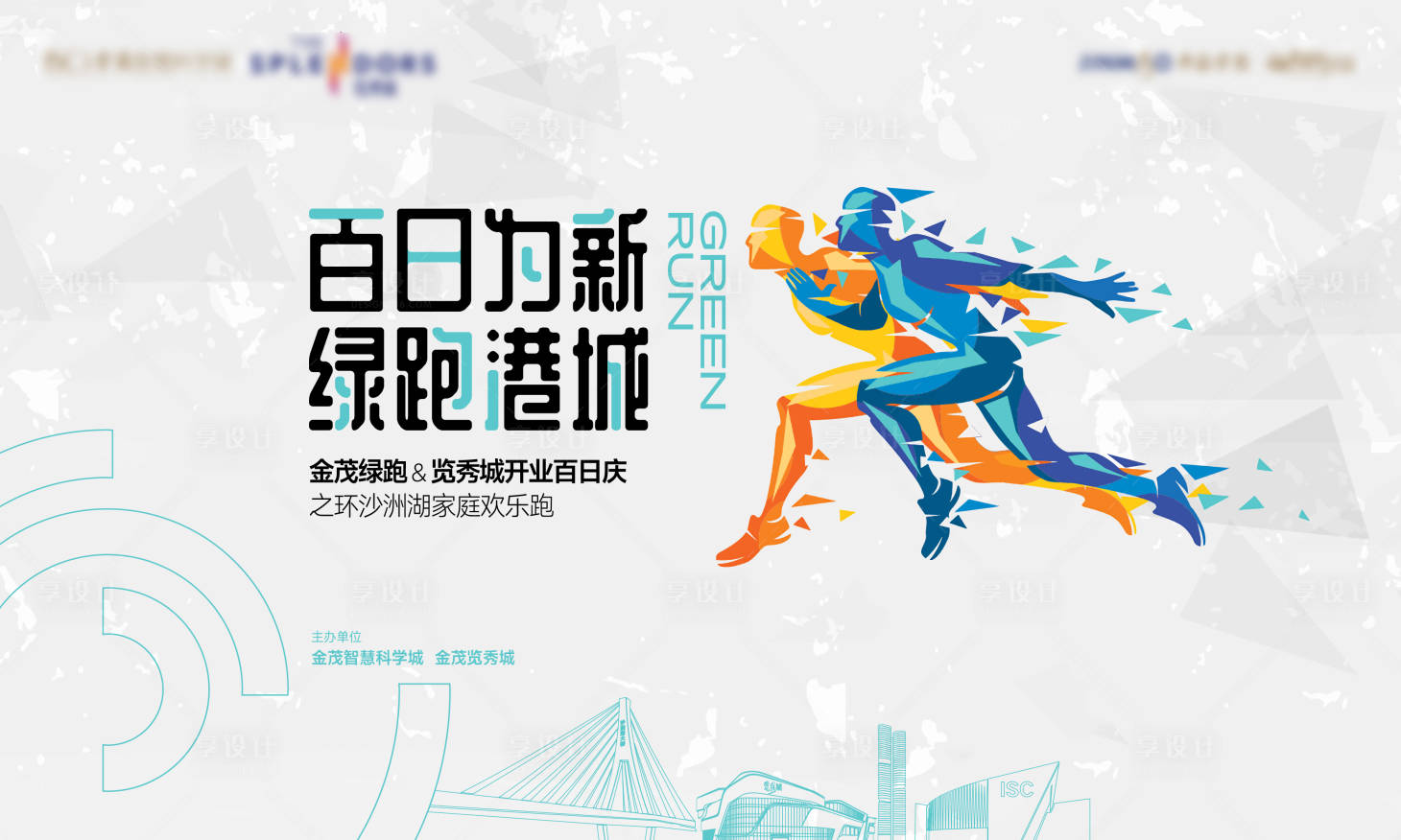 源文件下載【享設(shè)計】搜索編號：91000015973816387【跑步活動主畫面】