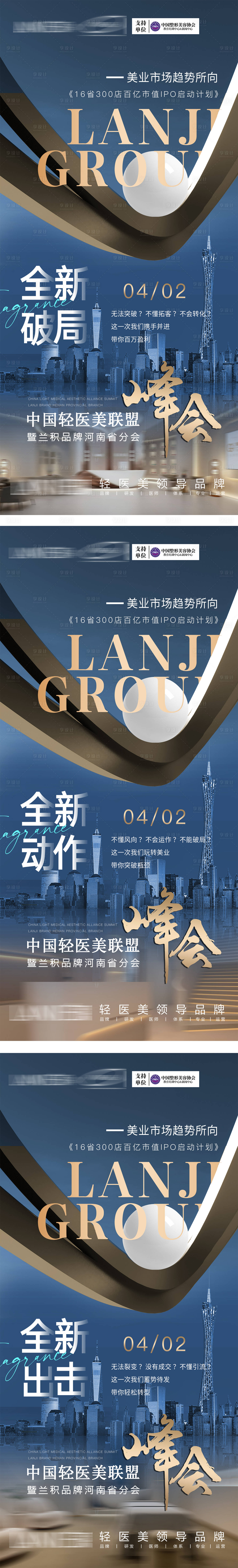 源文件下載【造勢(shì)招商海報(bào)】編號(hào)：67270015784076812