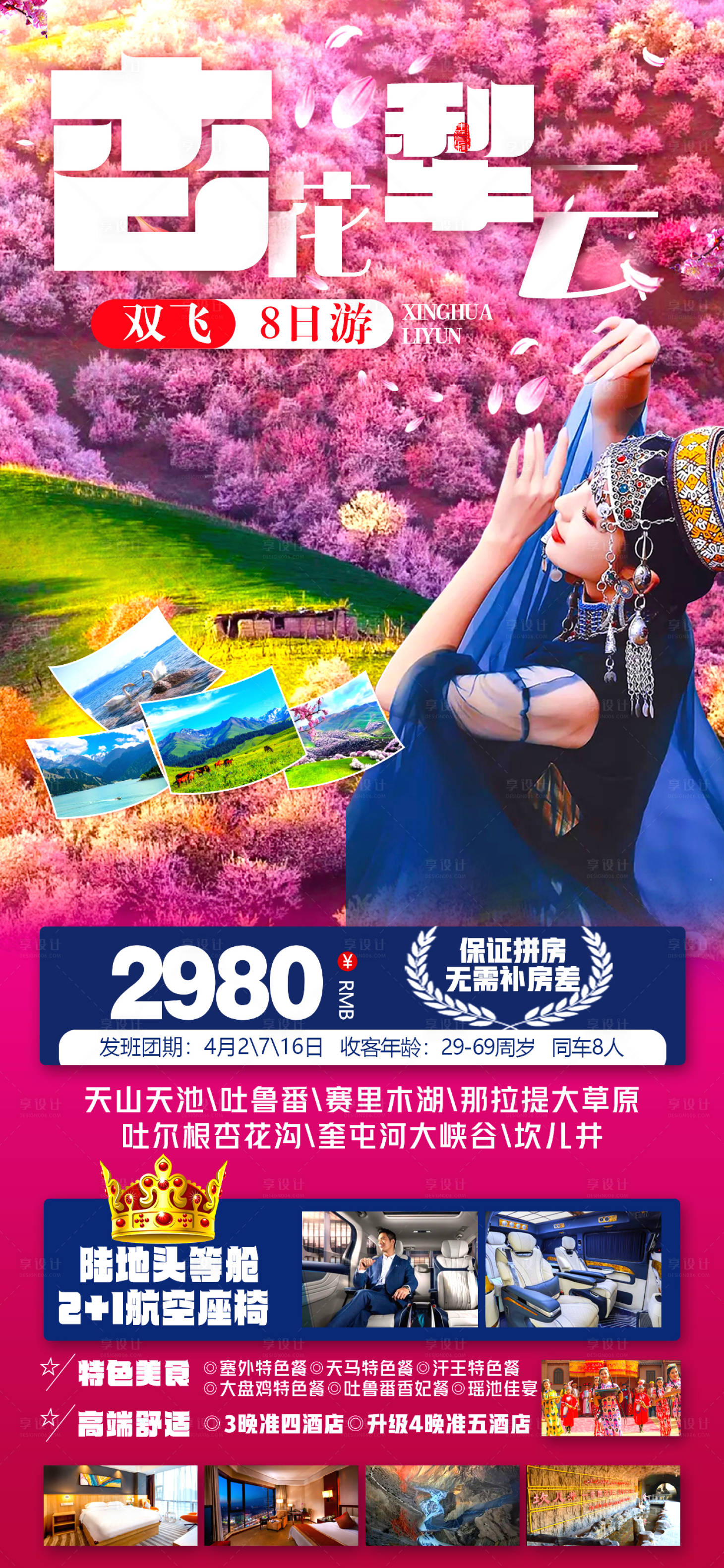 源文件下載【享設計】搜索編號：15520016248246211【新疆】