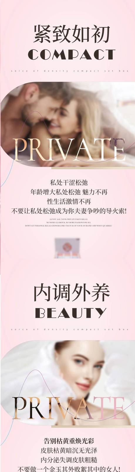 源文件下载【享设计】搜索编号：49560015923685415【女性私密海报】