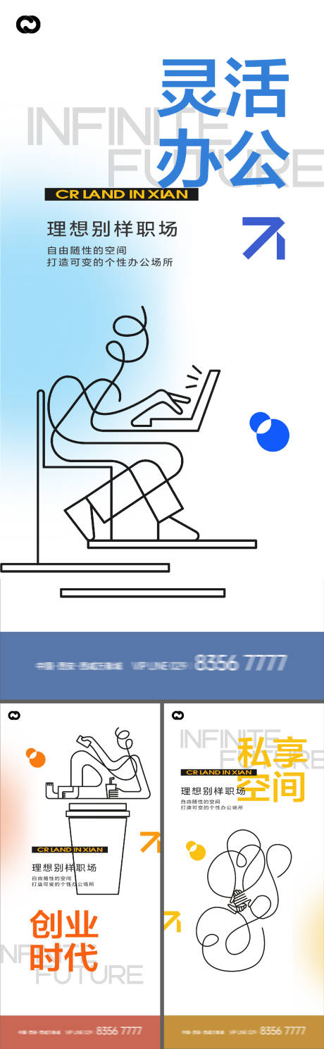 源文件下载【地产公寓线稿价值点海报】编号：49670015833539026