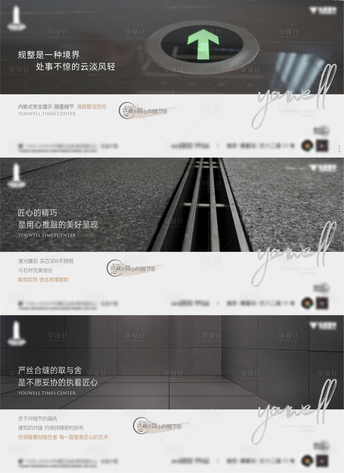 源文件下载【享设计】搜索编号：41470015998562630【写字楼价值点海报】