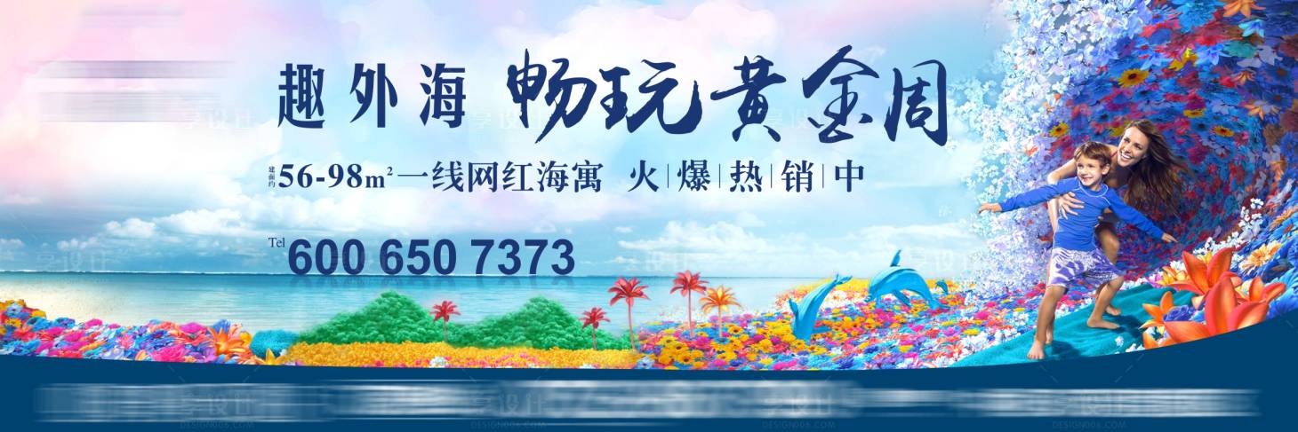 源文件下载【海景主画面】编号：32480015776493348