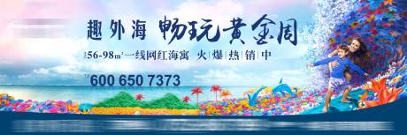 源文件下载【海景主画面】编号：20230401110333562