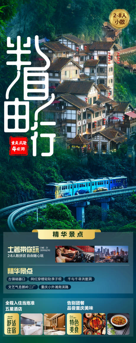 源文件下载【四川重庆】编号：20230426135036642