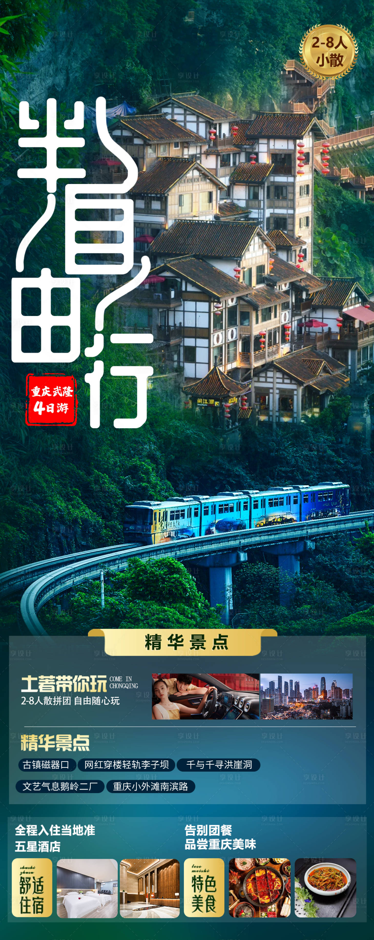 源文件下载【四川重庆】编号：20230426135036642