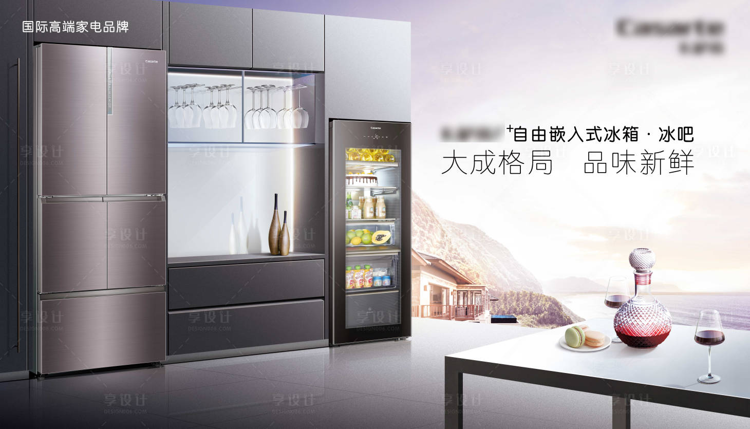 源文件下載【享設(shè)計】搜索編號：23050016019652941【大成格局品味新鮮家電主視覺KV背景板】