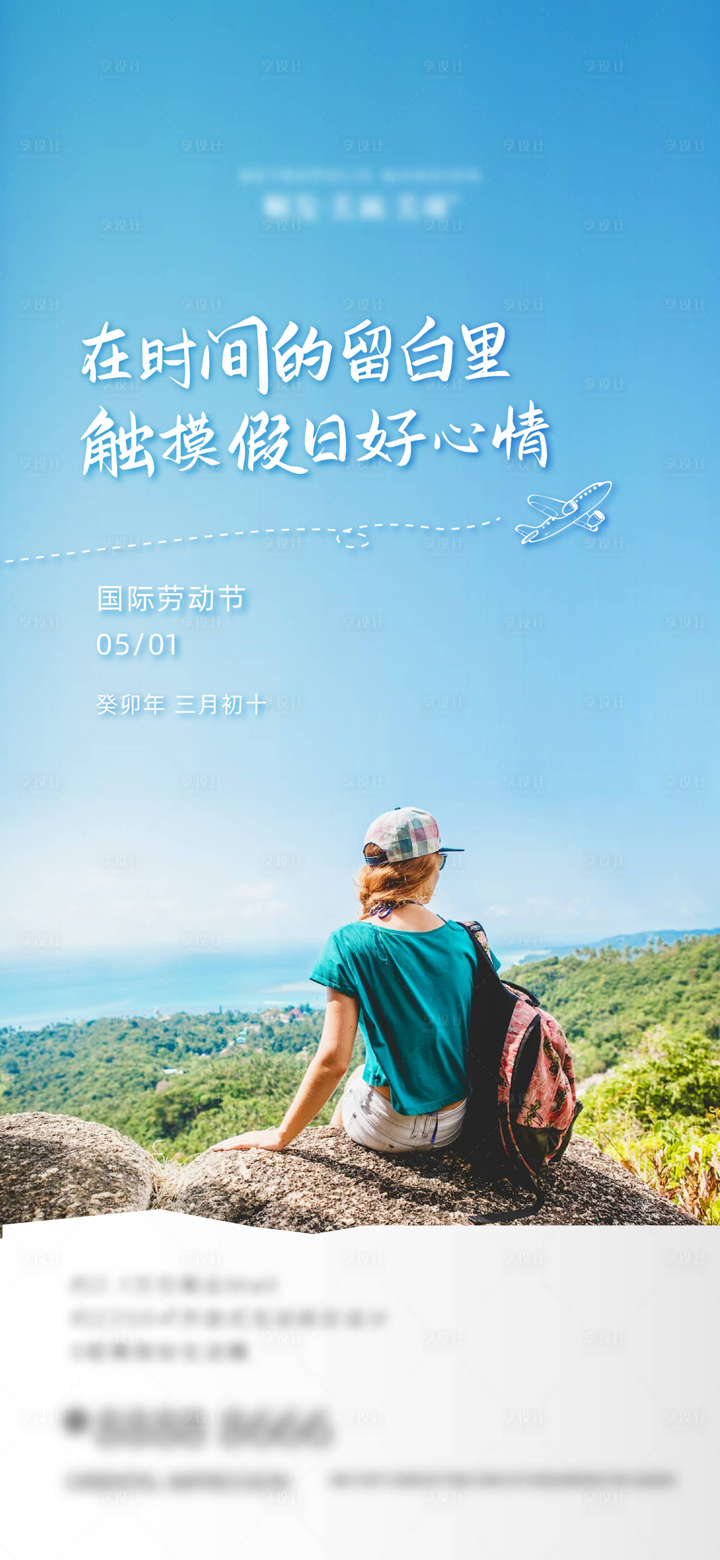 源文件下载【享设计】搜索编号：95510016337302115【劳动节海报】