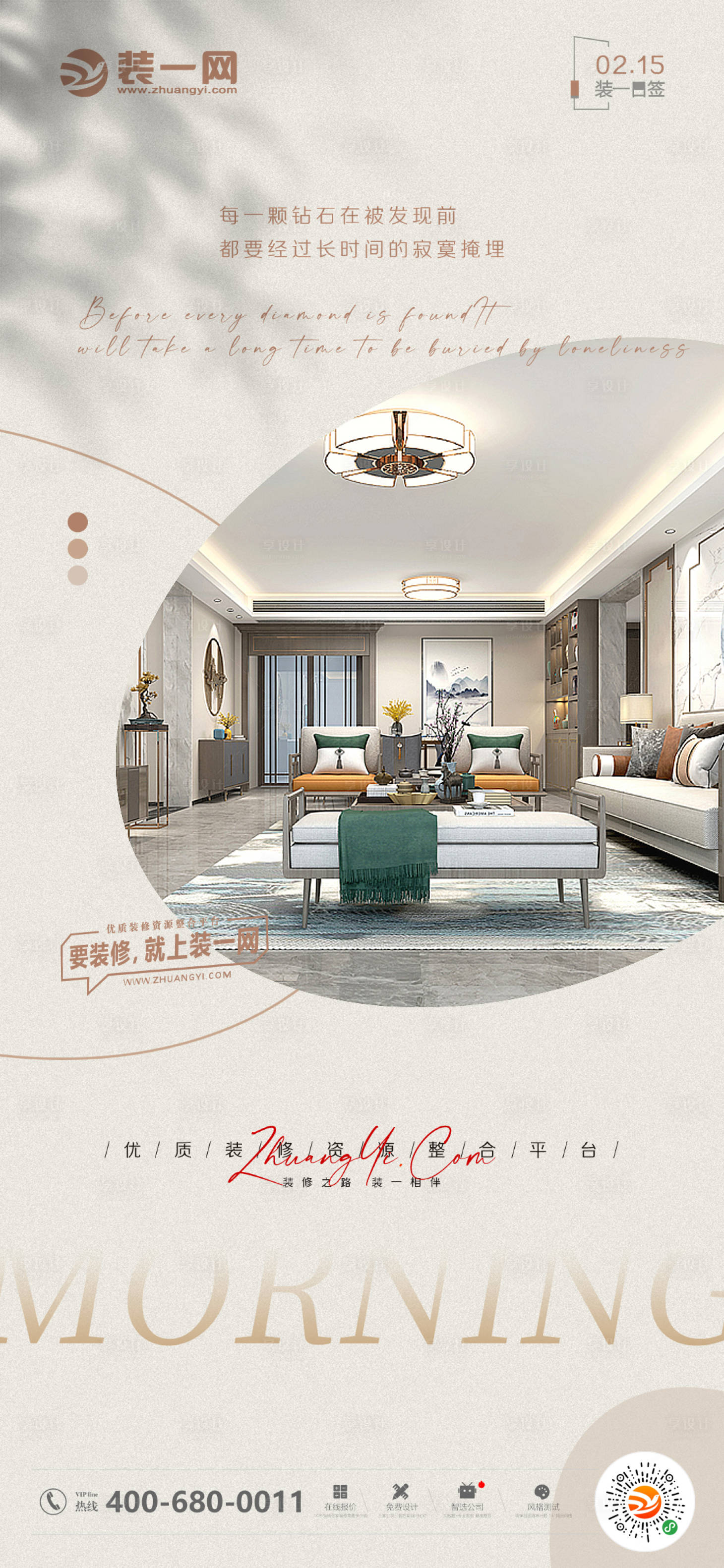 源文件下载【享设计】搜索编号：89990016202912682【高端房地产】