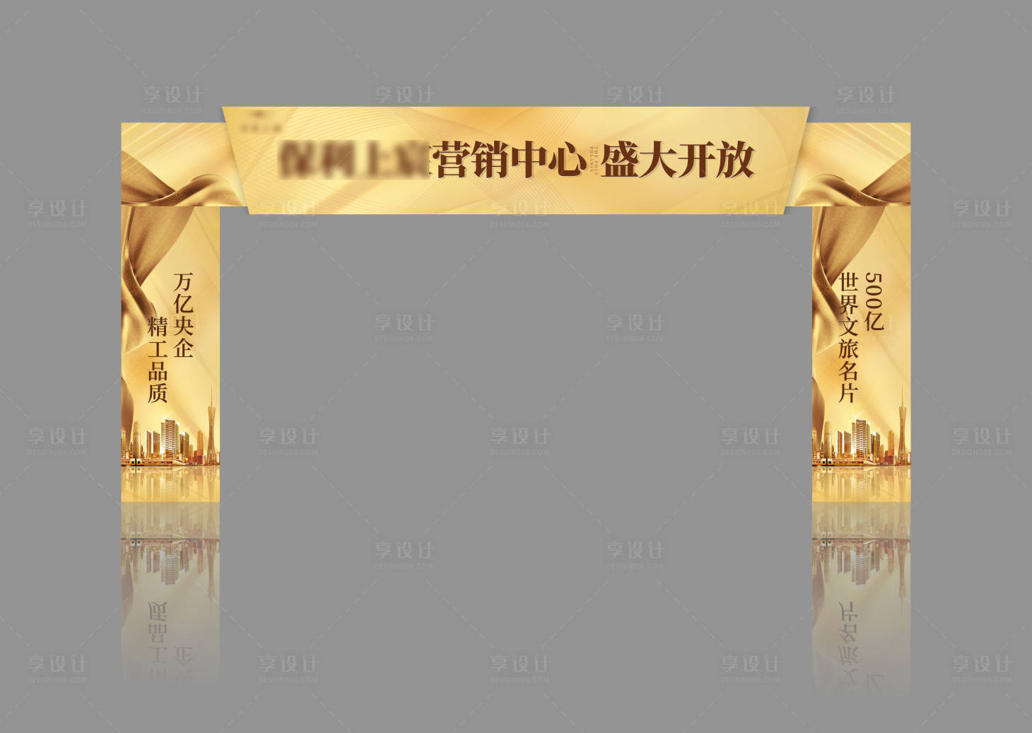 源文件下载【享设计】搜索编号：84240016212093655【金色门头】