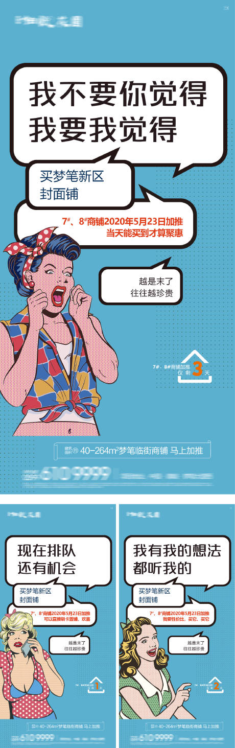 源文件下載【享設計】搜索編號：90100016278474964【商鋪尖叫創意海報】