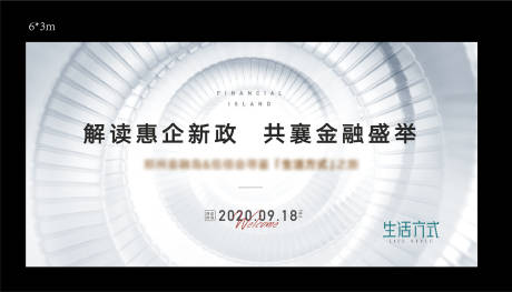源文件下載【會議主視覺】編號：49340016018693107